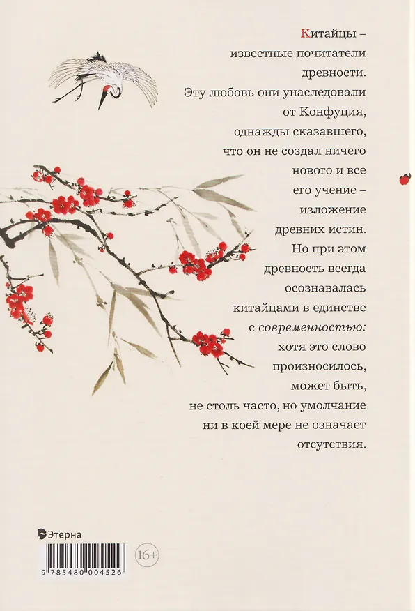 Книга Опадают цветы сливы мэй: Китайская классическая поэзия () — 2