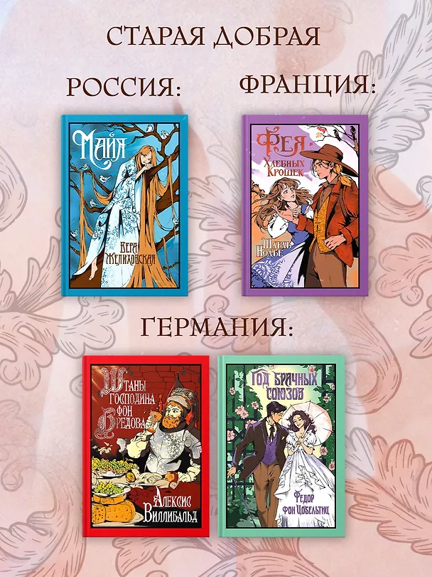 Книга Безмолвный дом (Фергюс Хьюм) — 9
