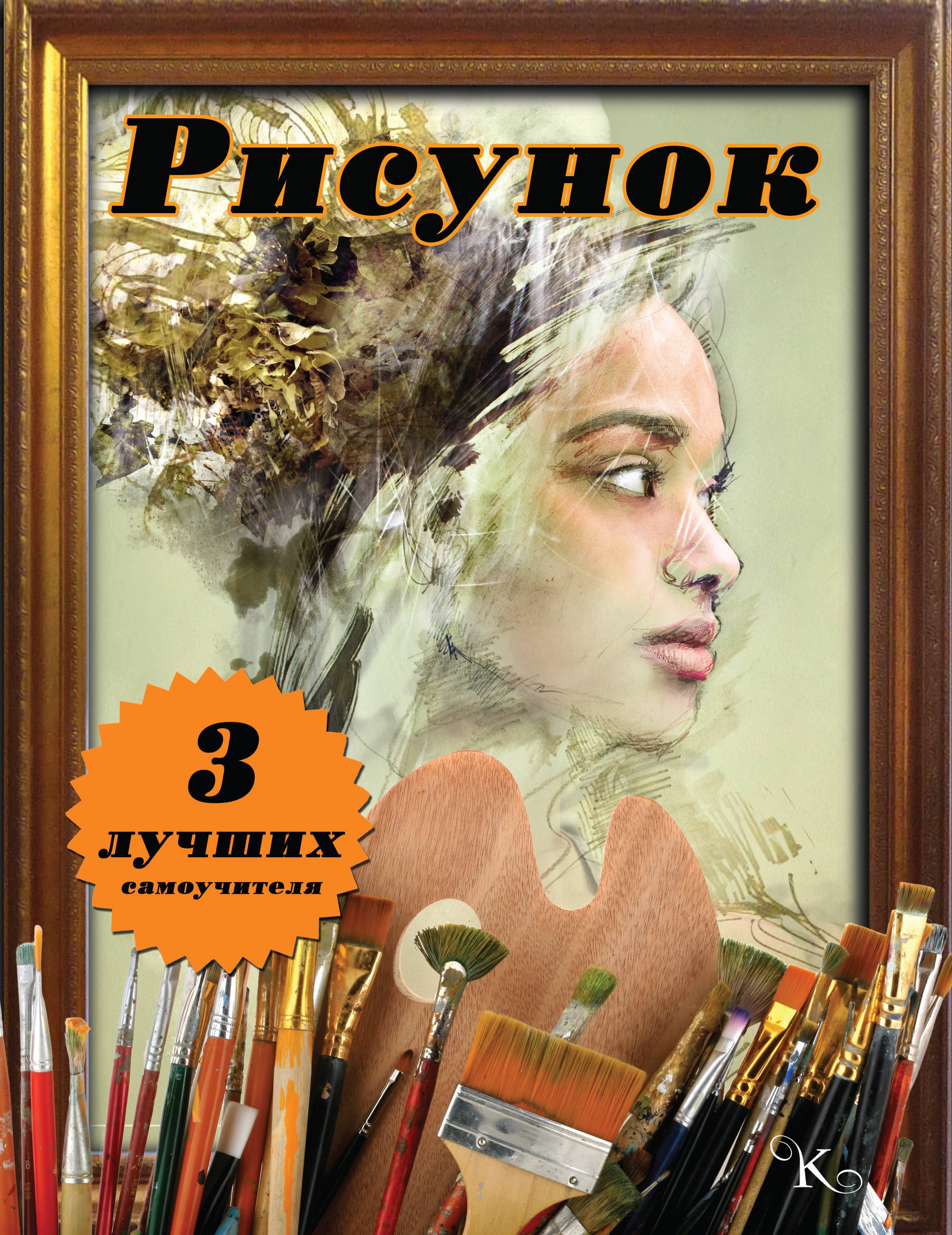 

3 лучших самоучителя