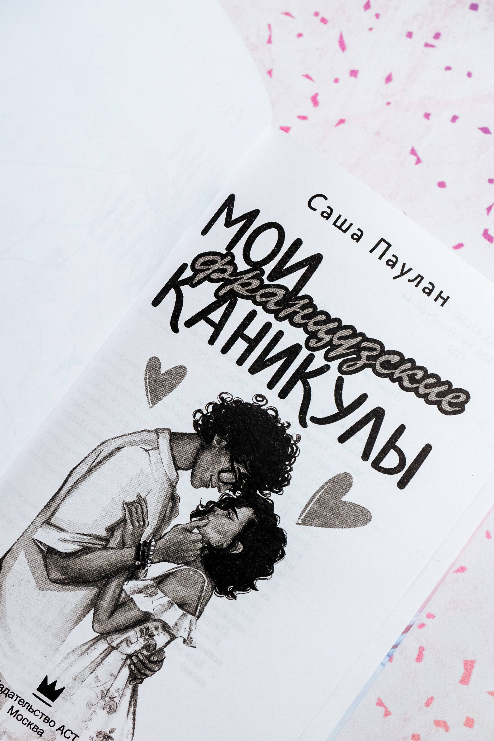 Изображение бумажной книги