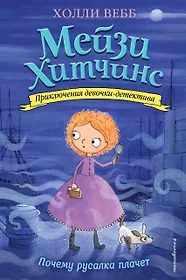 Детективные книги для подростков 📖 купить детективы для подростков по ...
