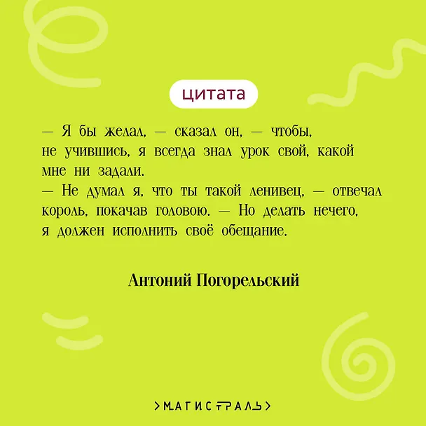 Книга Чтение на лето. 4 класс (Василий Жуковский, Александр Пушкин) — 9