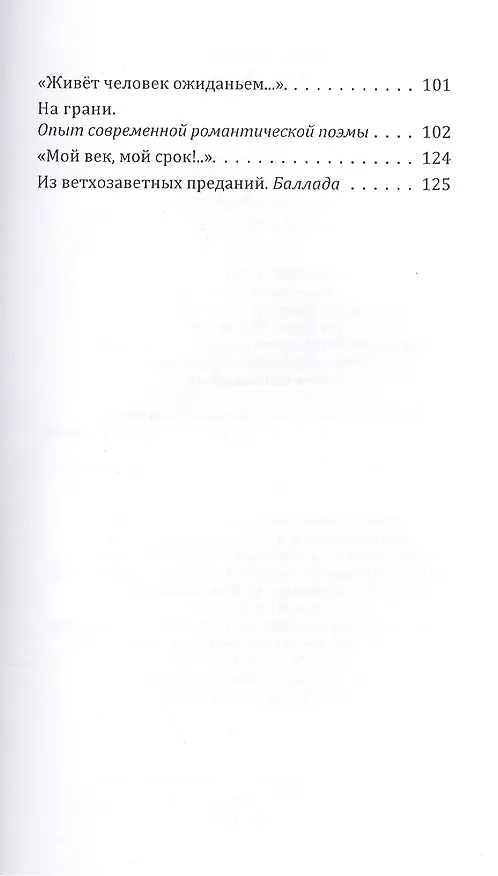 Книга Волны времени (Белла Фишелева) — 5