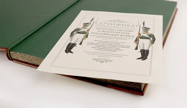 Книга История одежды и вооружения российских войск. Книга большого формата с цветными иллюстрациями и в коллекционном кожаном переплете ручной работы изящным тиснением (Александр Висковатов) — 2