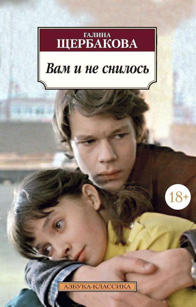 

Вам и не снилось