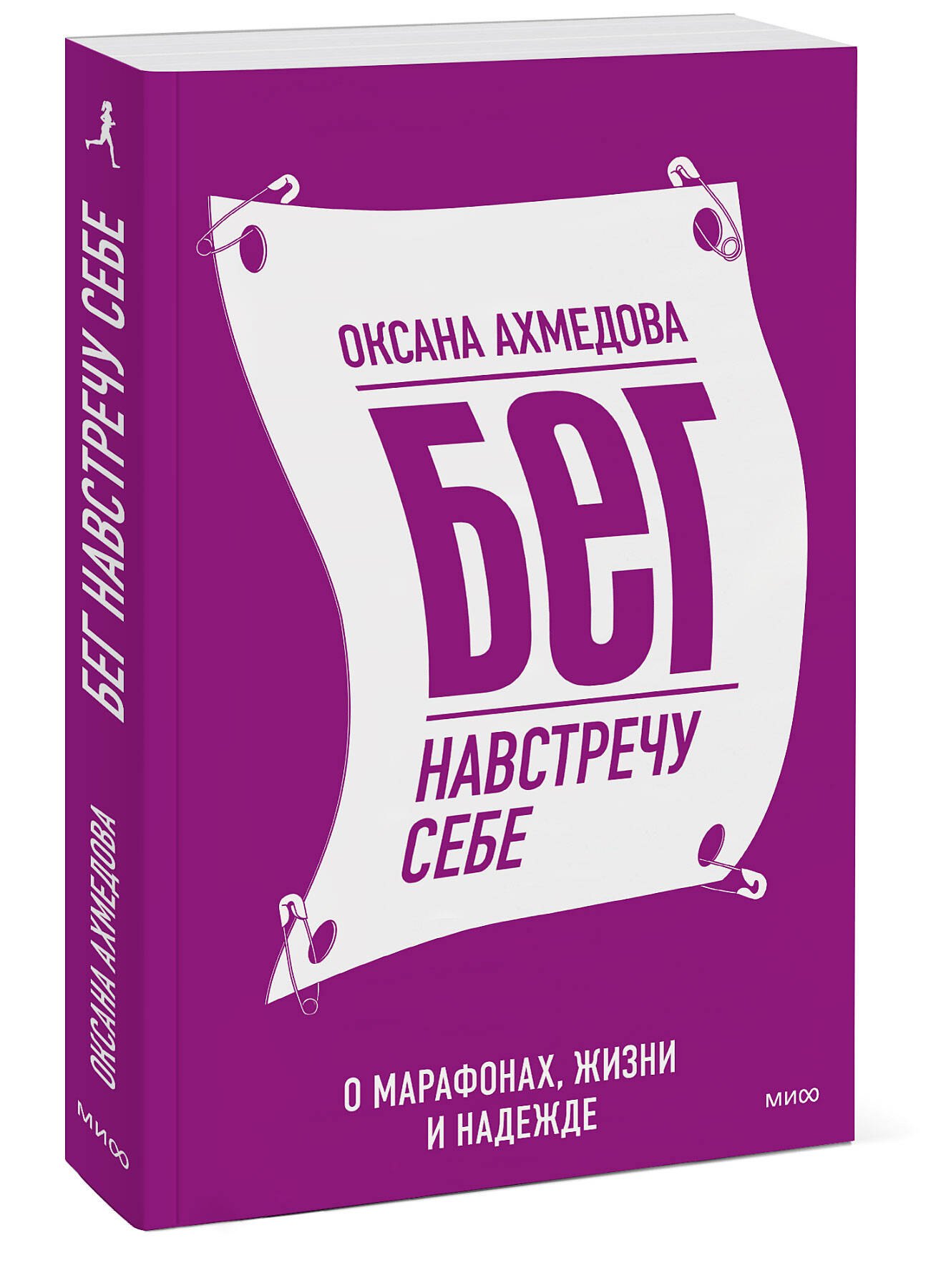 Изображение бумажной книги