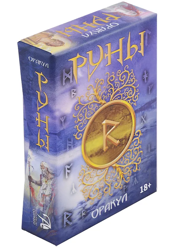 Книга Руны Оракул. Бианка Луна (Бьянка Луна) — 1