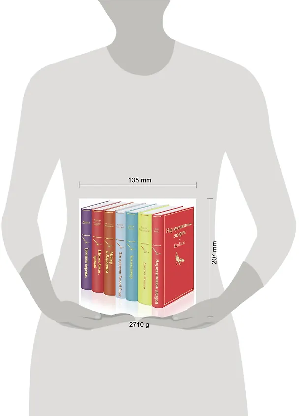 Книга Рождественский подарок (комплект из 7 книг: "Над кукушкиным гнездом", "Доктор Живаго", "Коллекционер" и др.) () — 3