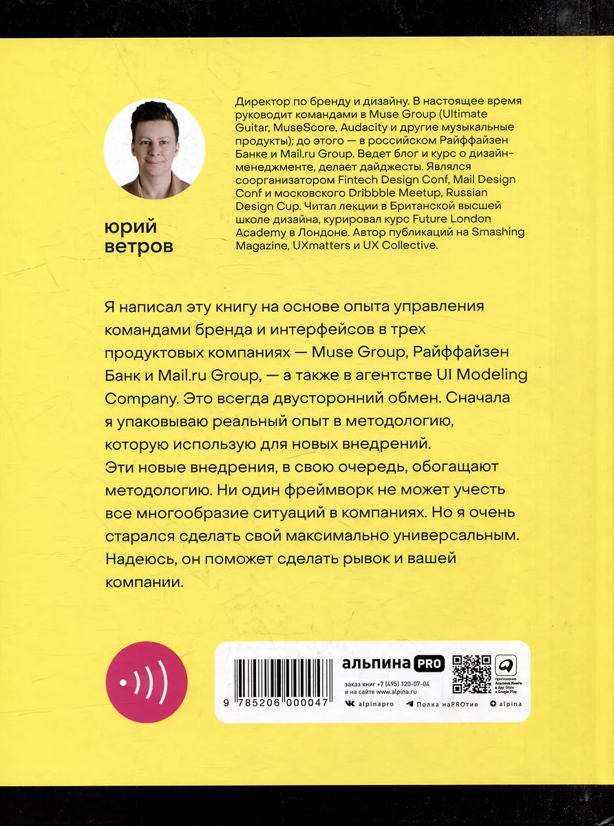 Паттерны дизайн-менеджмента: Как компании достичь организационной зрелости  и улучшить свои продукты - купить книгу с доставкой в интернет-магазине  «Читай-город». ISBN: 978-5-206-00004-7