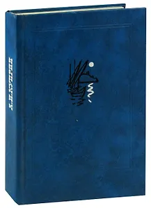 Белый пудель. Гамбринус. Листригоны