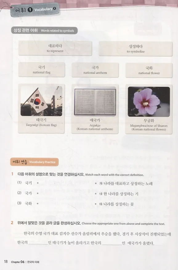 Книга Master Korean. B2 (Upper-Intermediate) 4-2 - Book&CD / Овладей корейским. Уровень выше среднего. Часть 4-2 (+CD) (на корейском и английском языках) (Н. Cho) — 4