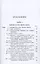 Замечания на книгу пророка Даниила и Апокалипсис св. Иоанна — 2855849 — 2