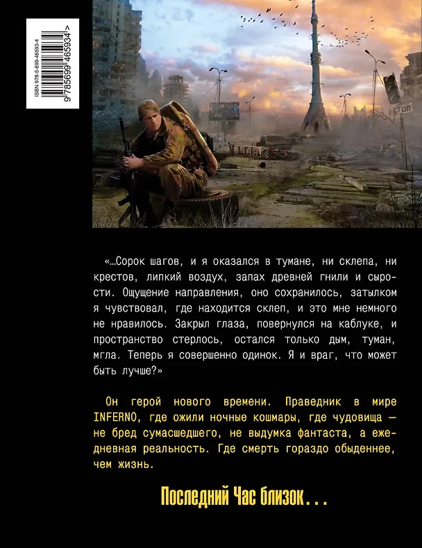 Книга Большая красная кнопка : роман (Макс Острогин) — 2