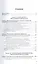 Разработка и технологии производства рекламного продукта: учебник и практикум для академического бакалавриата — 2419791 — 2