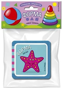 Сравнение предметов. Форма