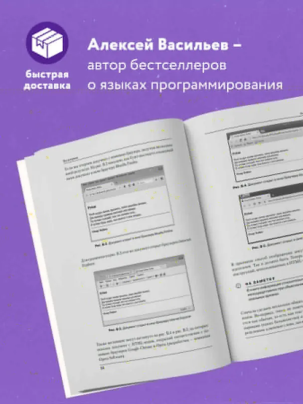 Книга JavaScript в примерах и задачах (Алексей Васильев) — 6