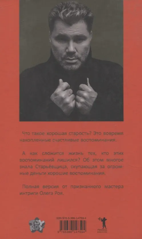 Книга Хайд, Мавританец, Старьевщица (комплект из 3-х книг) (Мохаммед ульд Слахи, Олег Рой, Крейг Рассел) — 7