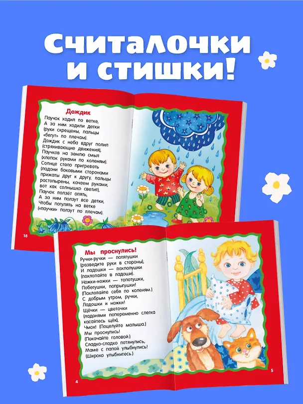 Книга Пальчиковые игры для запуска речи (Валентина Дмитриева) — 5