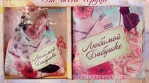 Набор подарочный зеркало + платок Бабушке 21,5*13,5 см (637964) 2360660