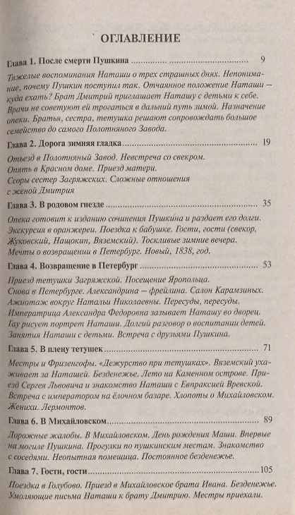 Книга ...теперь - Ланская () — 2