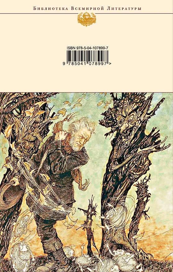 Книга Пер Гюнт. Драмы (Генрик Ибсен) — 2
