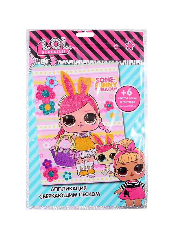 Аппликация сверкающим песком L.O.L. Spring Bling (17х23) (LN0003) 2845409 — 1