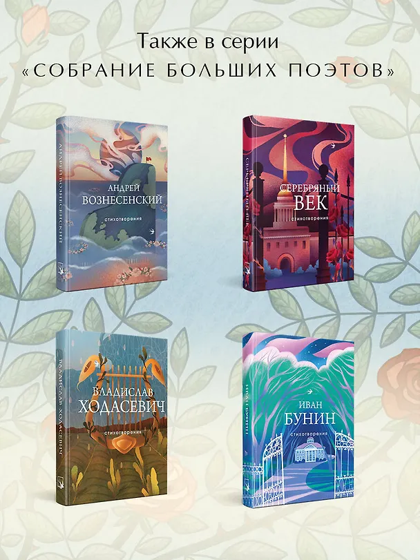 Книга Сонеты (Уильям Шекспир) — 8