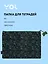 Папка для тетрадей А4 "Геймер" на молнии, Yoi — 3078574 — 1