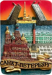 Сувенир АКМ Магнит барельеф Коллаж.Спас-Дворцовая-Мосты (полистоун) 022-08-01K10-R