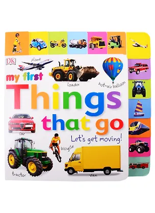 Книга My First Things That Go. Let`s Get Moving! ()