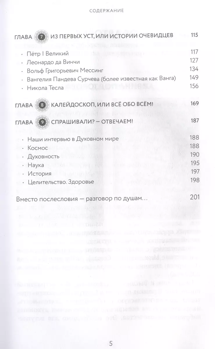 Проект КАССИОПЕЯ. Контакты с разумными внеземными цивилизациями (Надежда  Курьянова, Ирина Подзорова) - купить книгу с доставкой в интернет-магазине  «Читай-город». ISBN: 978-5-04-181588-2