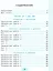 Математика. 3 класс. Проверочные работы к учебнику М.И. Моро  и др. "Математика. 3 класс. В 2-х частях" — 2892072 — 2