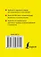 Испанско-русский/ Русско-испанский словарь, 60 000 слов и словосочетаний — 2175915 — 2