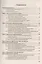 Гражданское право. Общая часть 3-е изд. пер. и доп. конспект лекций — 2448646 — 2