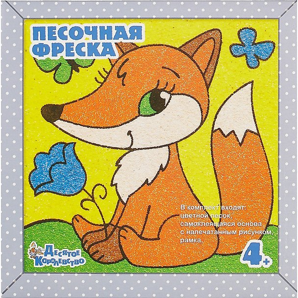 Песочная фреска. Картина из песка Мечтательный лисенок (рамка из вспененного 2782145 — 1