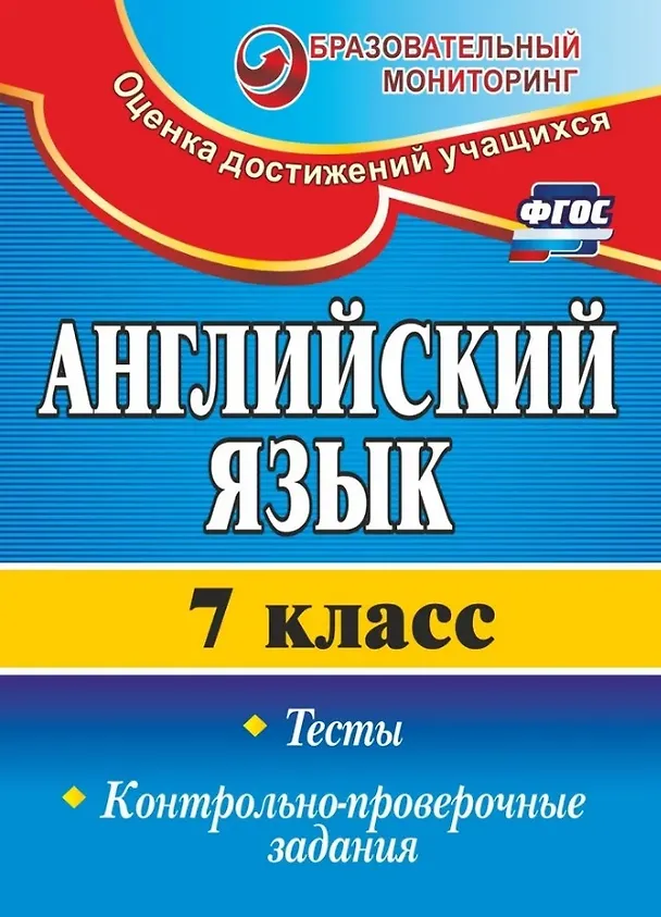 Книга Набор для изучения английского языка "Средняя школа" (Комплект из 5-ти книг) () — 5