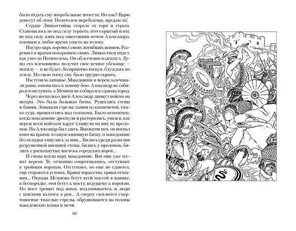 Книга В глуби веков (Любовь Воронкова) — 8