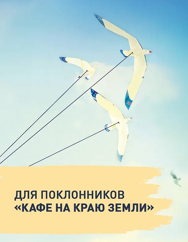 Книга Я обещаю тебе свободу (Лоран Гунель) — 6