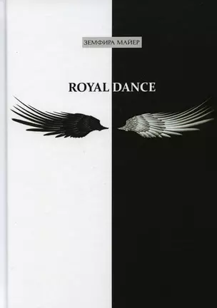 Royal Dance — 343316 — 1