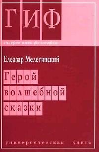 Книга Бессмертие: Как его достичь и как избежать () — 1
