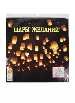 Шар желаний желтый (d38) (209000118) в ПУБО (Гермес Гео) — 2419351 — 1