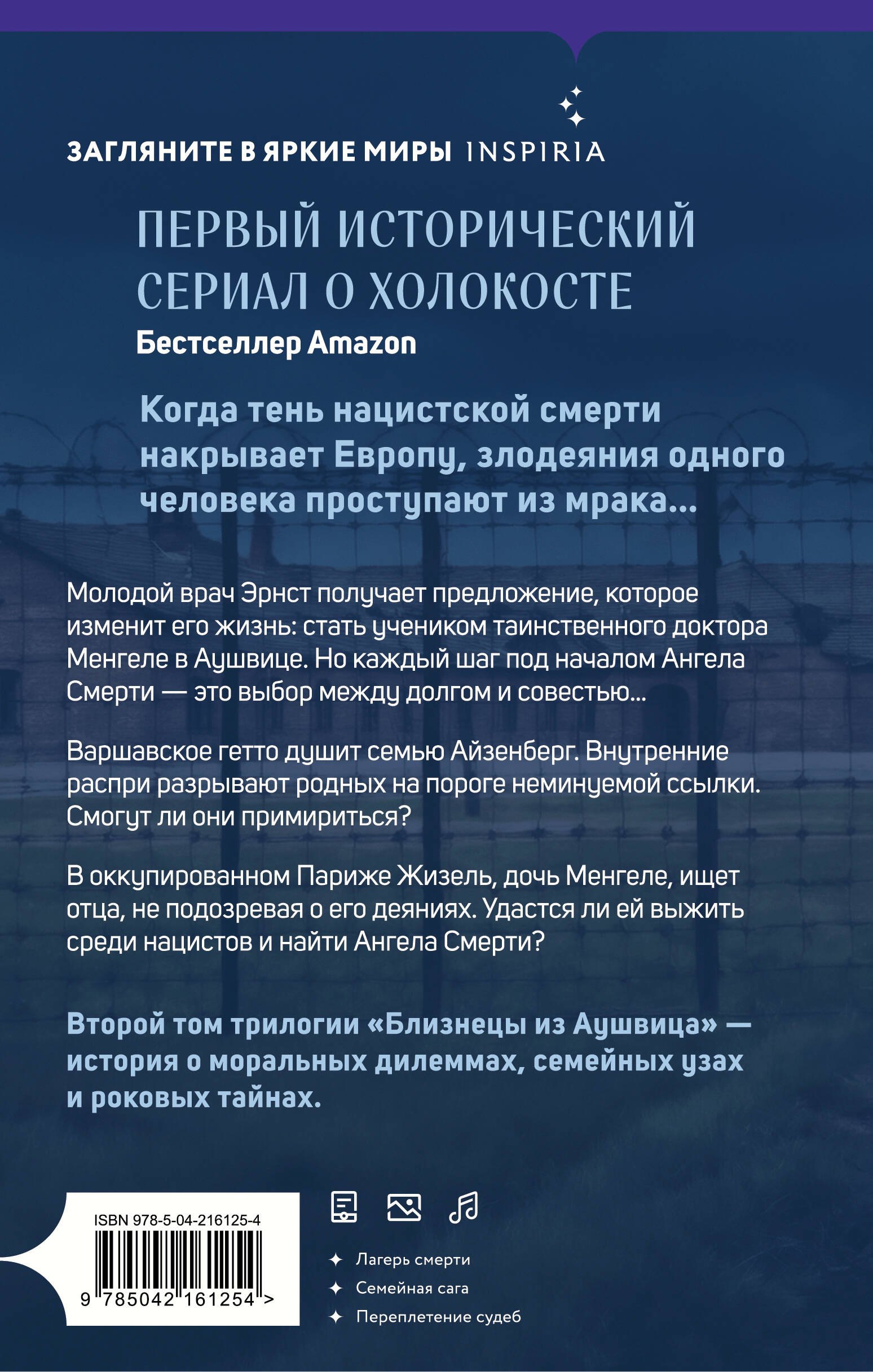 Изображение бумажной книги