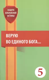 Тайны мозга. Почему мы во все верим, Майкл Шермер – скачать книгу fb2, epub, pdf на ЛитРес