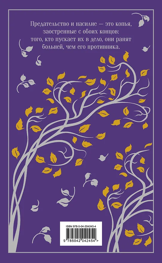 Книга Грозовой перевал (Эмили Джейн Бронте) — 2