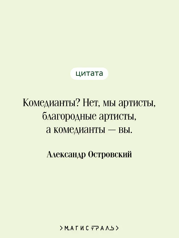 Книга Лес. Пьесы (Александр Островский) — 7