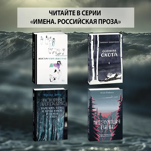 Книга Водолаз Его Величества (Яков Шехтер) — 11