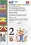 Грамматика английского языка. Сборник упражнений. 2 класс. Часть 2. К учебнику И.Н. Верещагиной и др. "Английский язык. 2 класс. В 2-х частях — 2964302 — 1