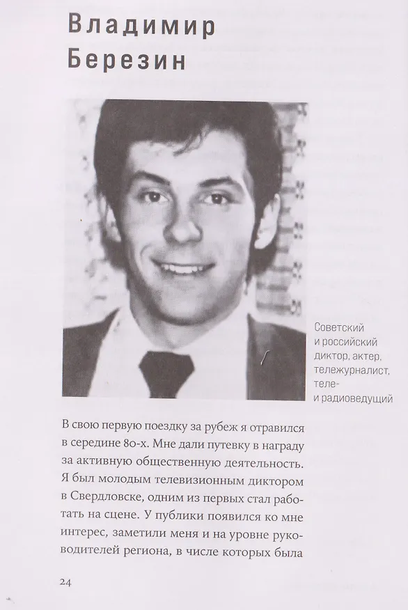 Книга Дефицит: Как в СССР доставали то, что невозможно было достать (Евгения Смурыгина) — 13