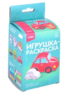 3D Art.Игрушка-раскраска "Машина"