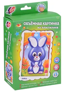Набор "Объёмная картинка из пластилина"